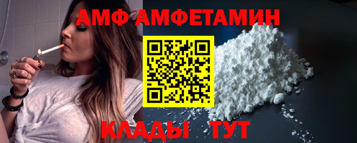 АМФЕТАМИН  Вход с VPN  Гусь-Хрустальный  АМФЕТАМИН 97% 