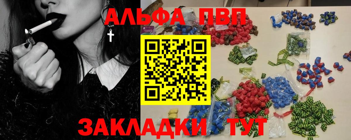 Alpha PVP СК  А ПВП СК КРИС  Вход с VPN  Alfa_PVP  Гусь-Хрустальный 