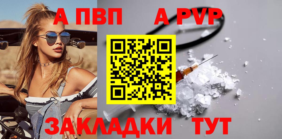 Alpha-PVP мука Гусь-Хрустальный