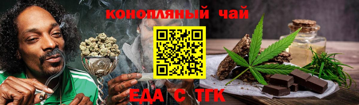 Canna-Cookies марихуана  Вход с VPN  Гусь-Хрустальный 