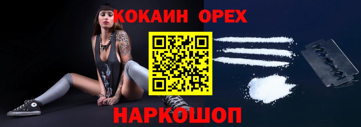 COCAIN Эквадор Гусь-Хрустальный