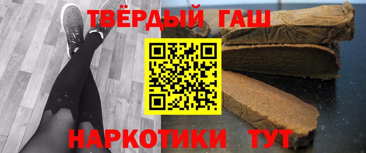 ГАШИШ убойный  Вход с VPN  ГАШ Premium  Гусь-Хрустальный 