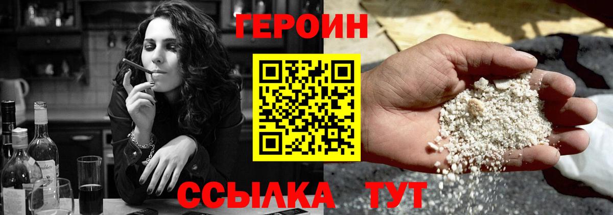 Гусь-Хрустальный  ГЕРОИН белый  Вход с VPN 