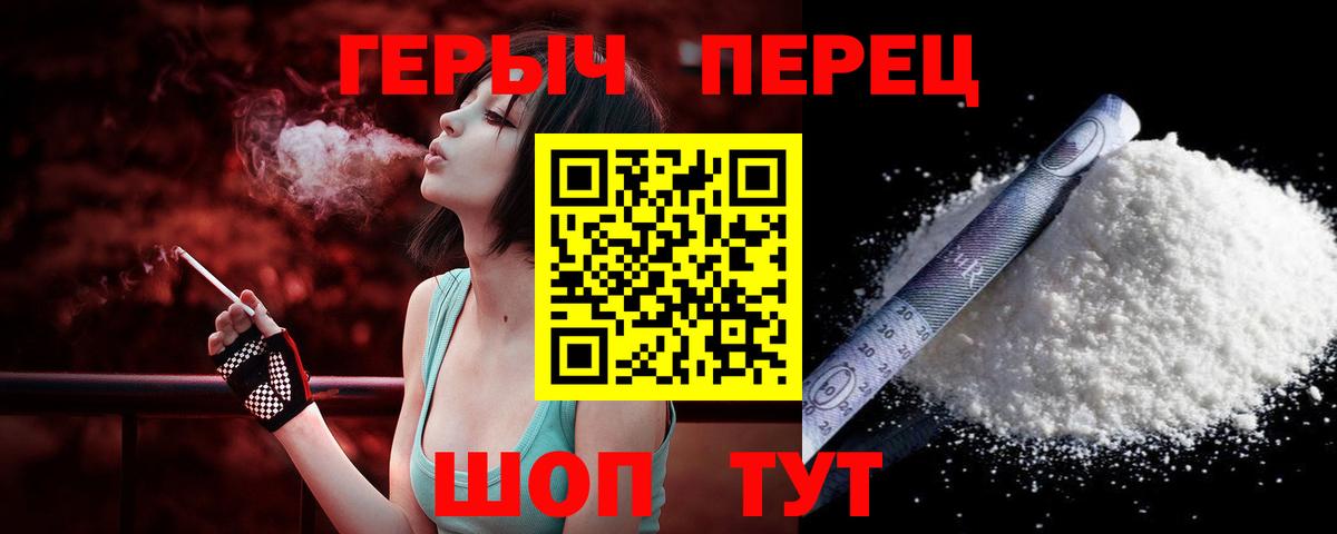 ГЕРОИН VHQ Гусь-Хрустальный