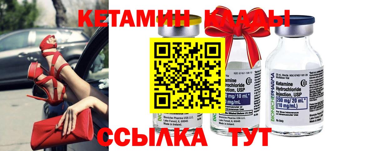 Кетамин ketamine  КЕТАМИН ketamine  Вход с VPN  Гусь-Хрустальный 