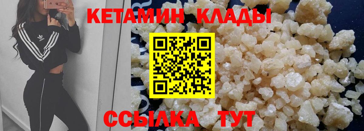 Кетамин ketamine Гусь-Хрустальный