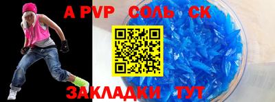 мет Балаково