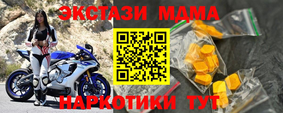 МДМА кристаллы Гусь-Хрустальный
