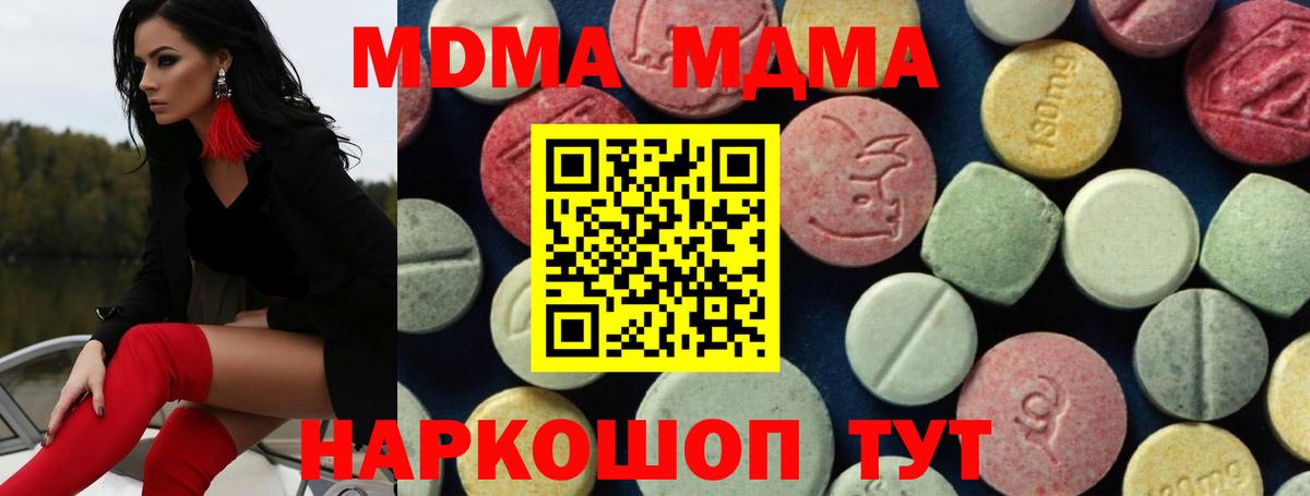 Гусь-Хрустальный  MDMA молли  MDMA crystal  Вход с VPN 