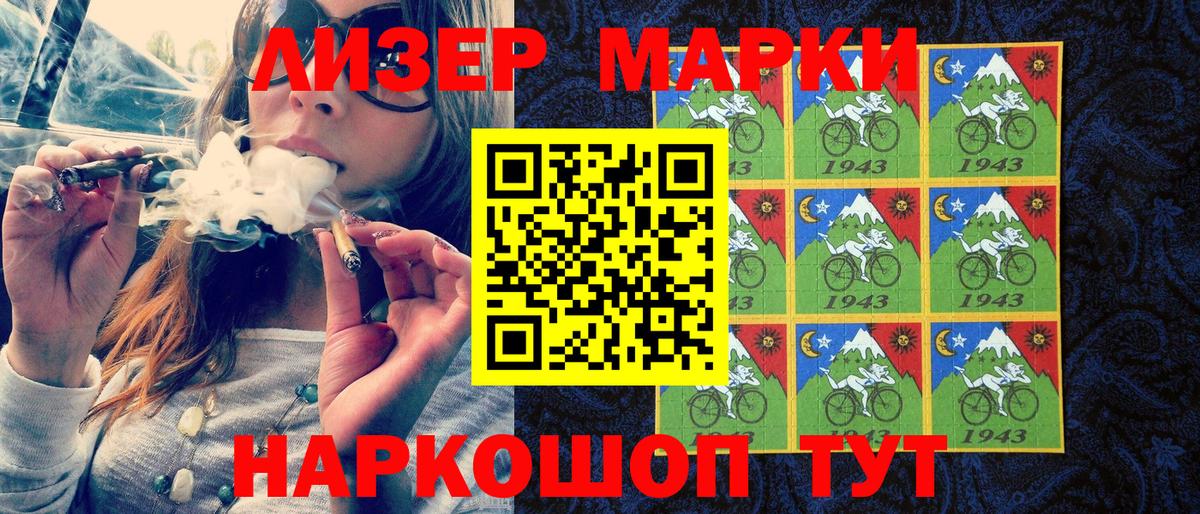 Марки 25I-NBOMe 1500мкг  купить наркотик  Марки N-bome  Гусь-Хрустальный  Вход с VPN  Марки 25I-NBOMe 1500мкг 
